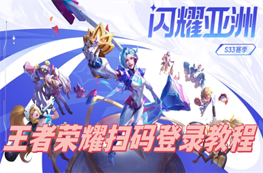 新澳门2025最新款免费-777788888888管家婆扫码登录教程